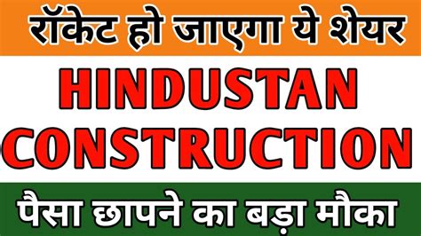 BSE: 500185 | NSE: HCCEQ | IND: Construction & Contracting | ISIN code: INE549A01026 | SECT: Construction. The Listing Page of Hindustan Construction Company Ltd. presents the Incorporation Date, Public Issue Date, Book Closure dates, Face Value, Key Listing information, Indices it is a part of, and the Exchanges where the …